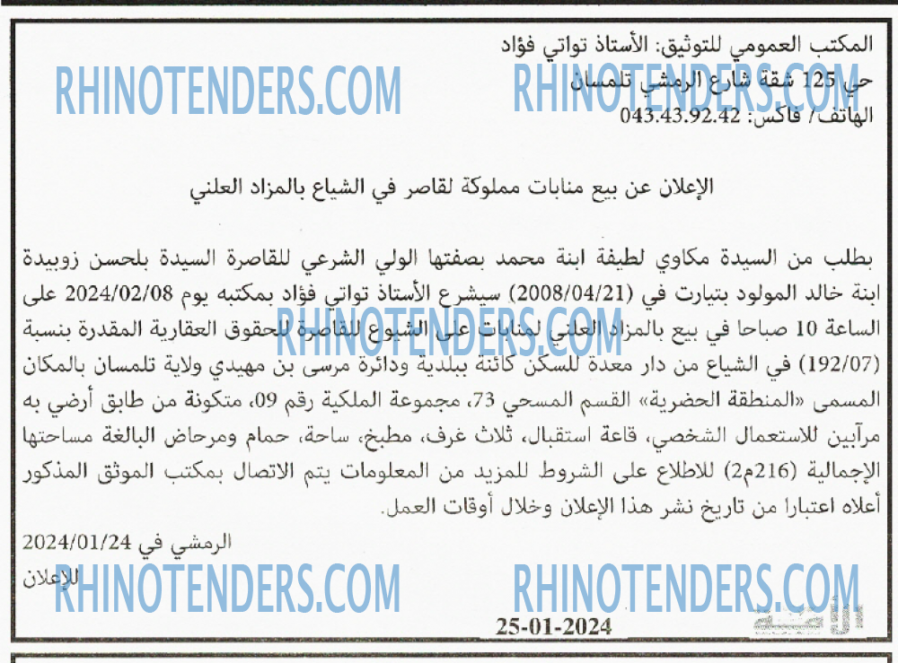 الامة