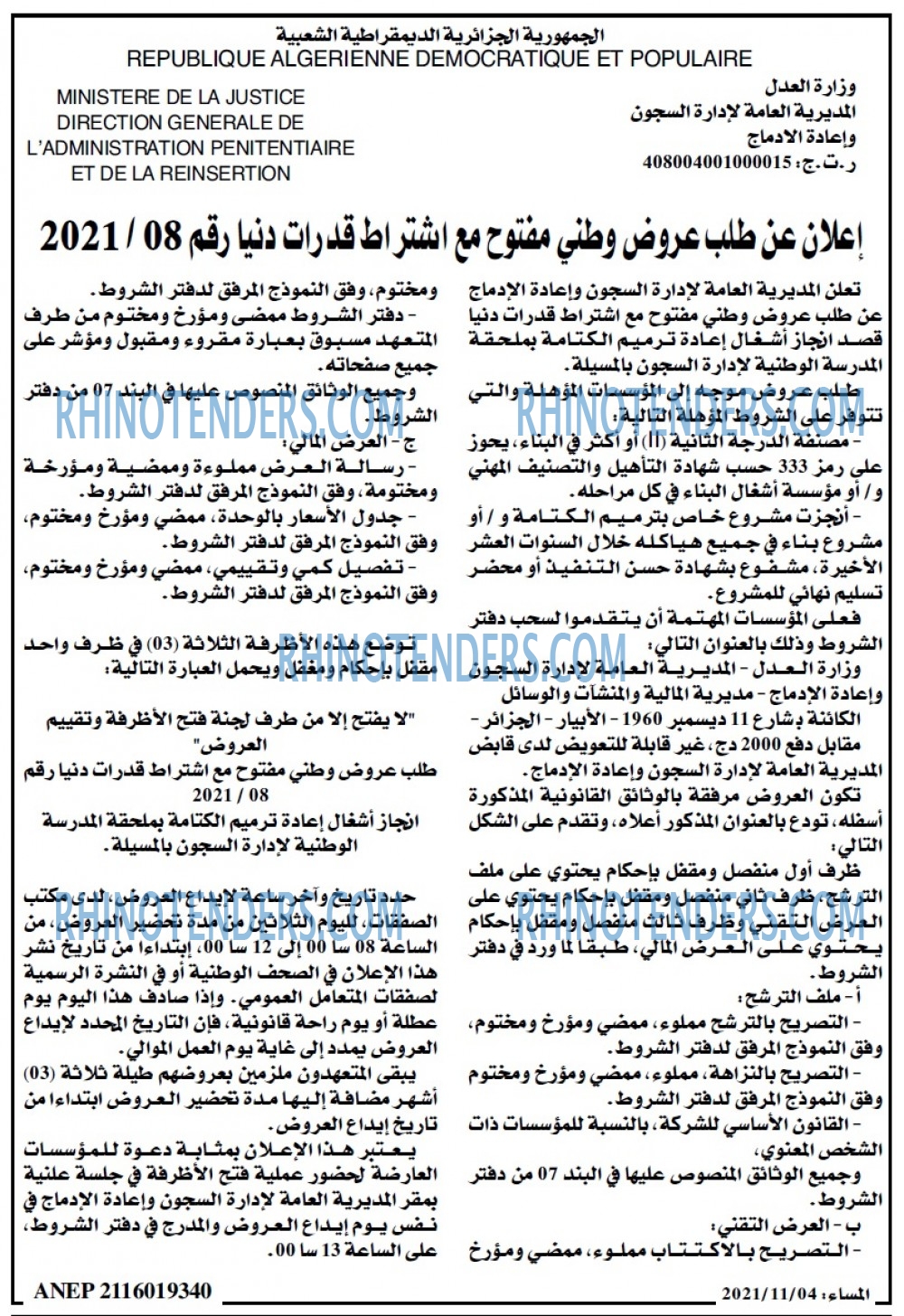 المساء