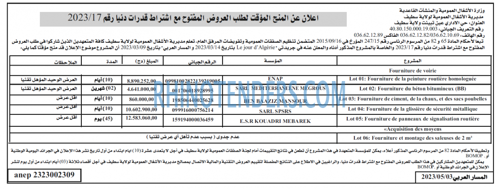 المسار العربي