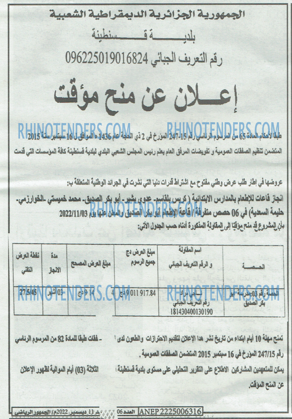 EL JOUMHOUR RIYADI