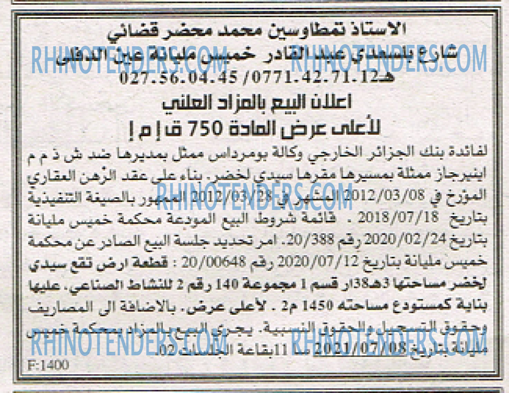 EL KHABAR