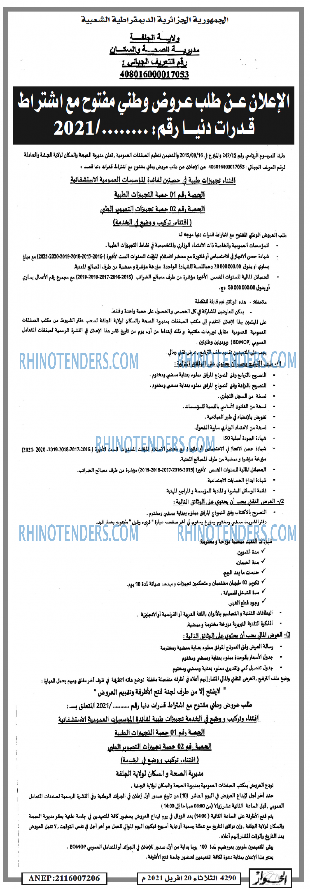 الحوار
