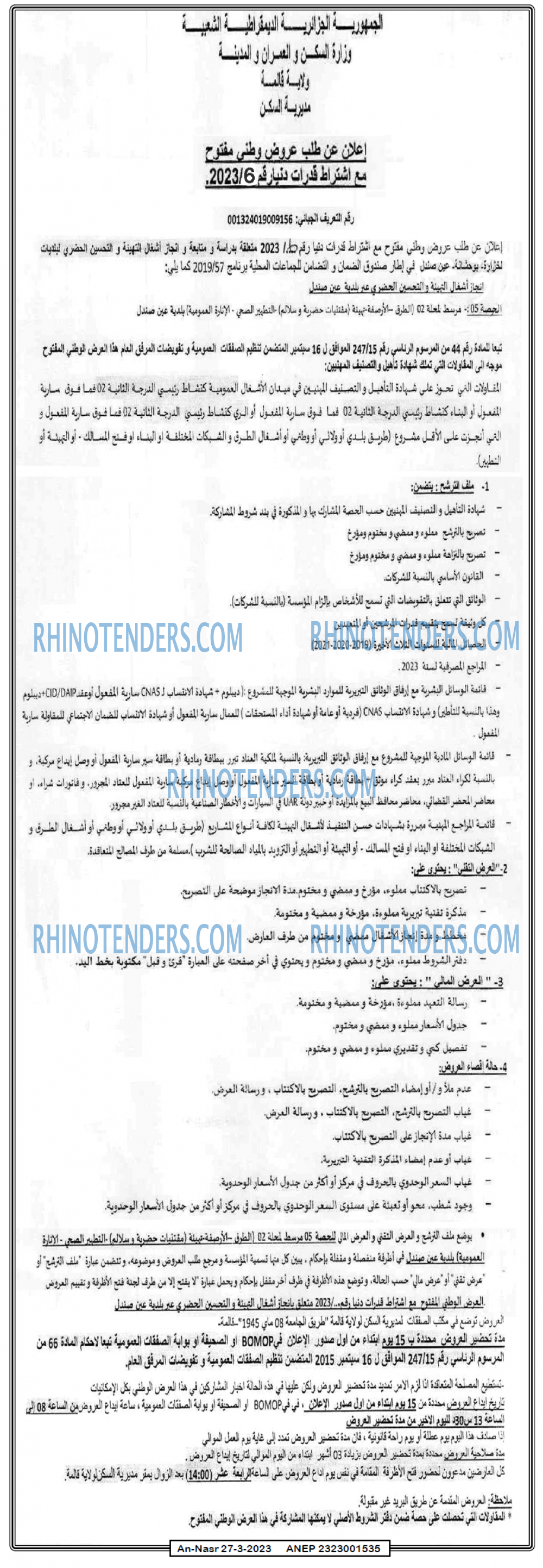 AN-NASR