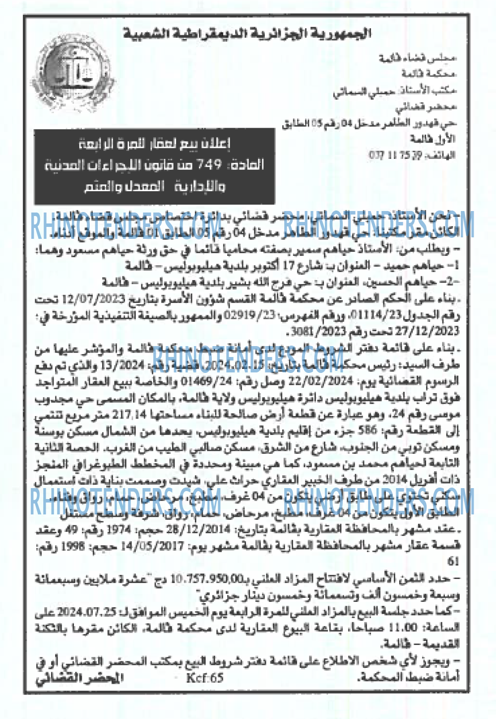 EL KHABAR