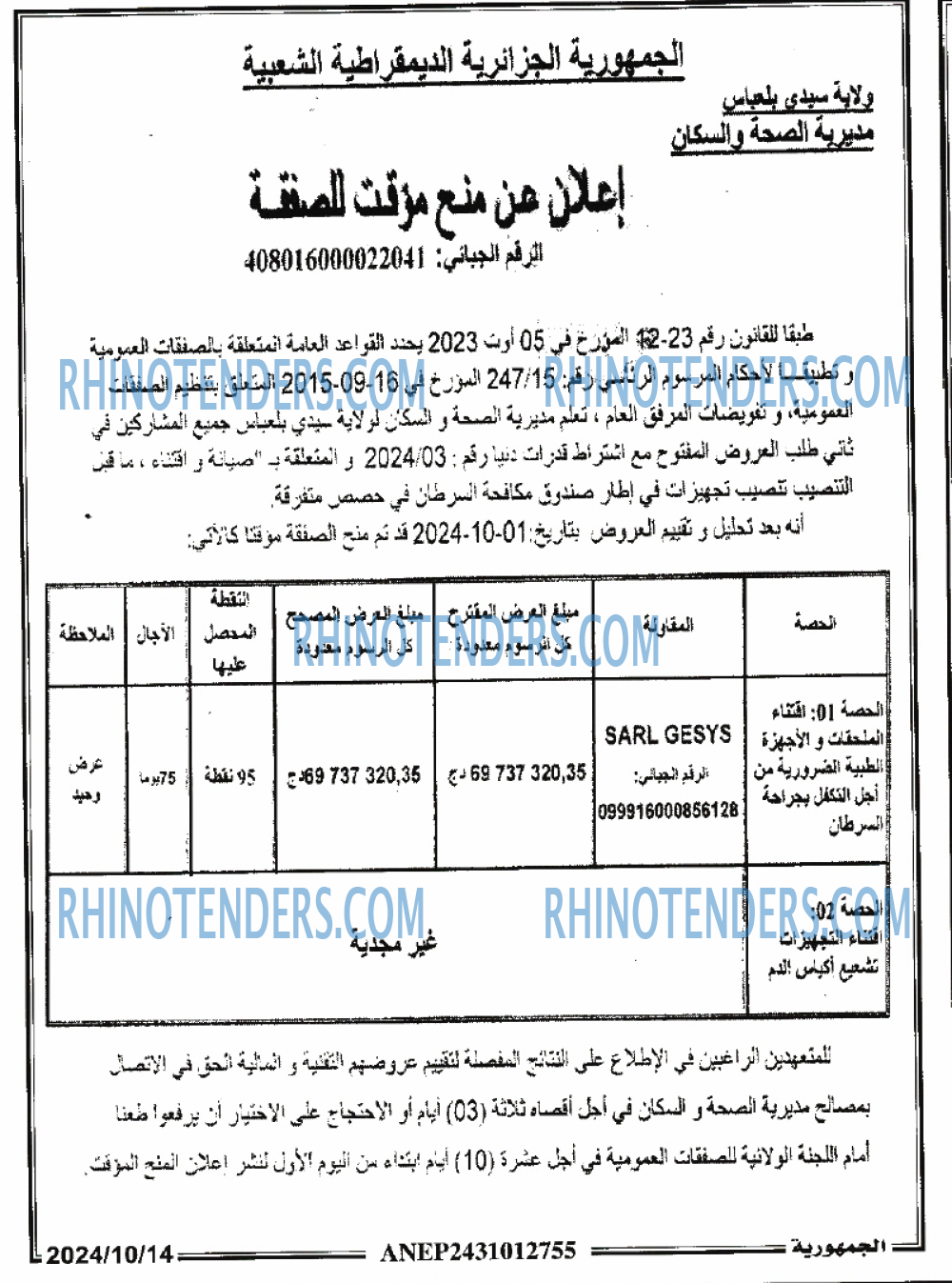 الجمهورية