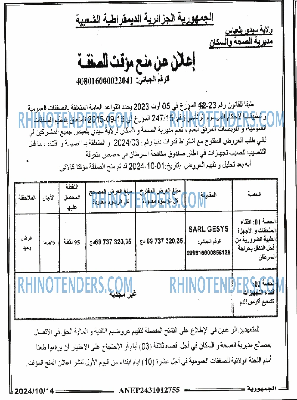 الجمهورية