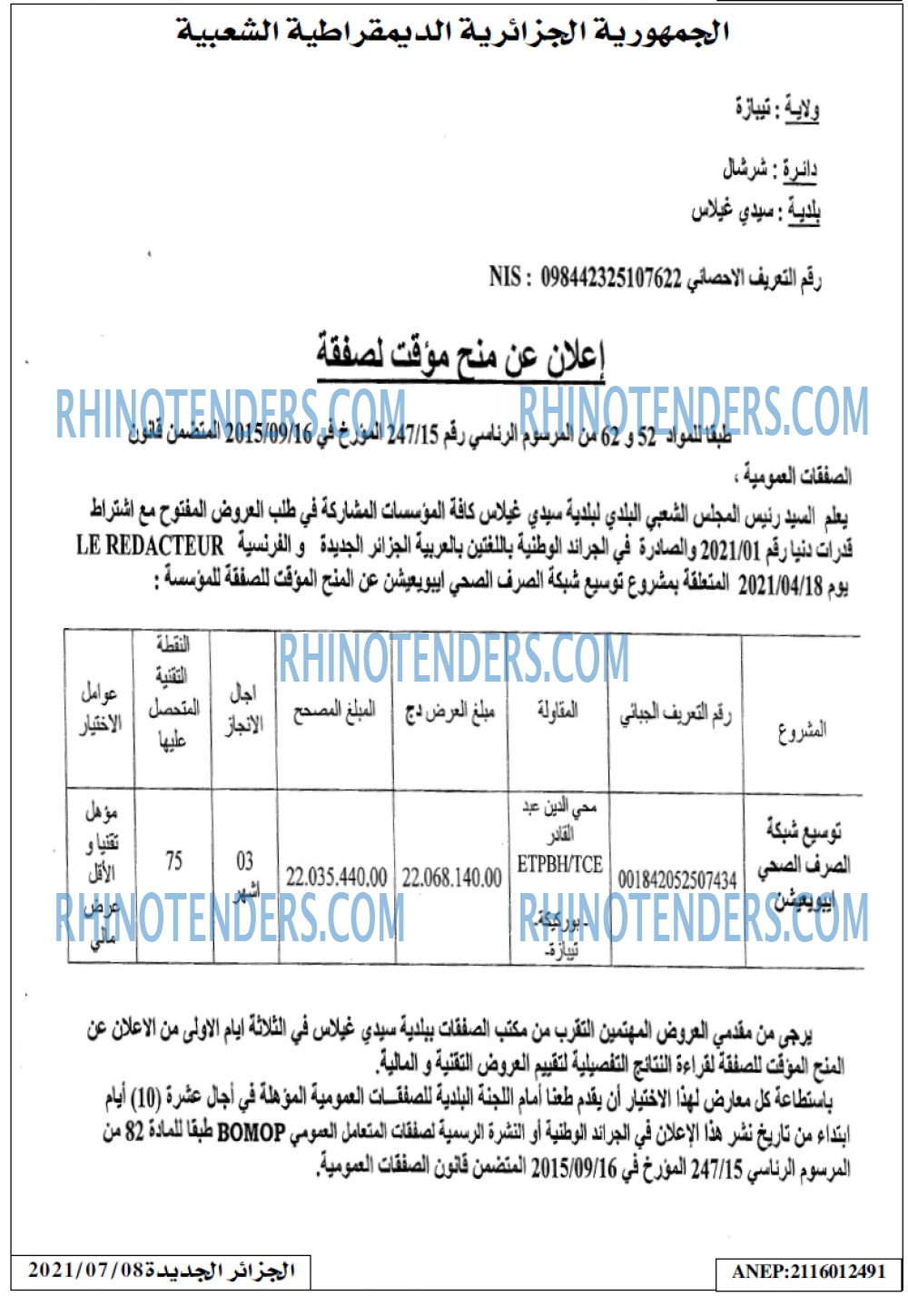 El Mouharir El Youmi