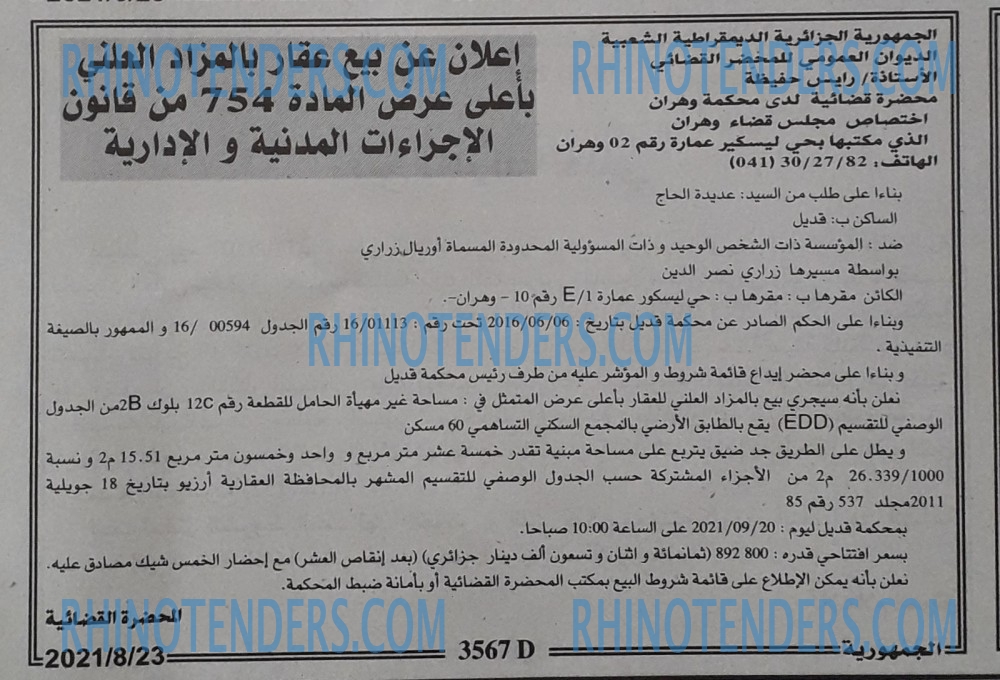 الجمهورية