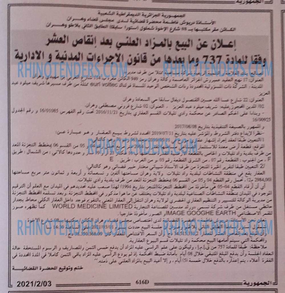 الجمهورية