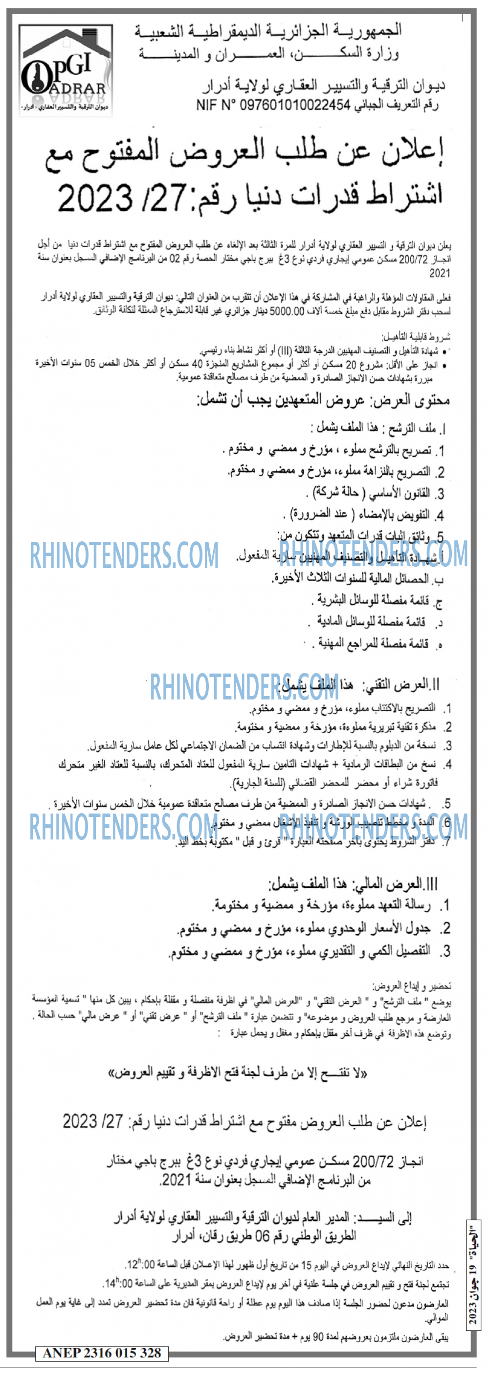 EL HAYAT