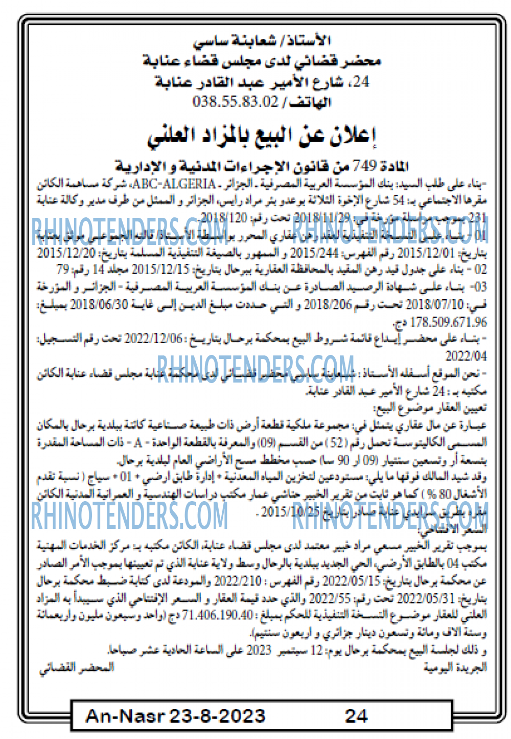 AN-NASR