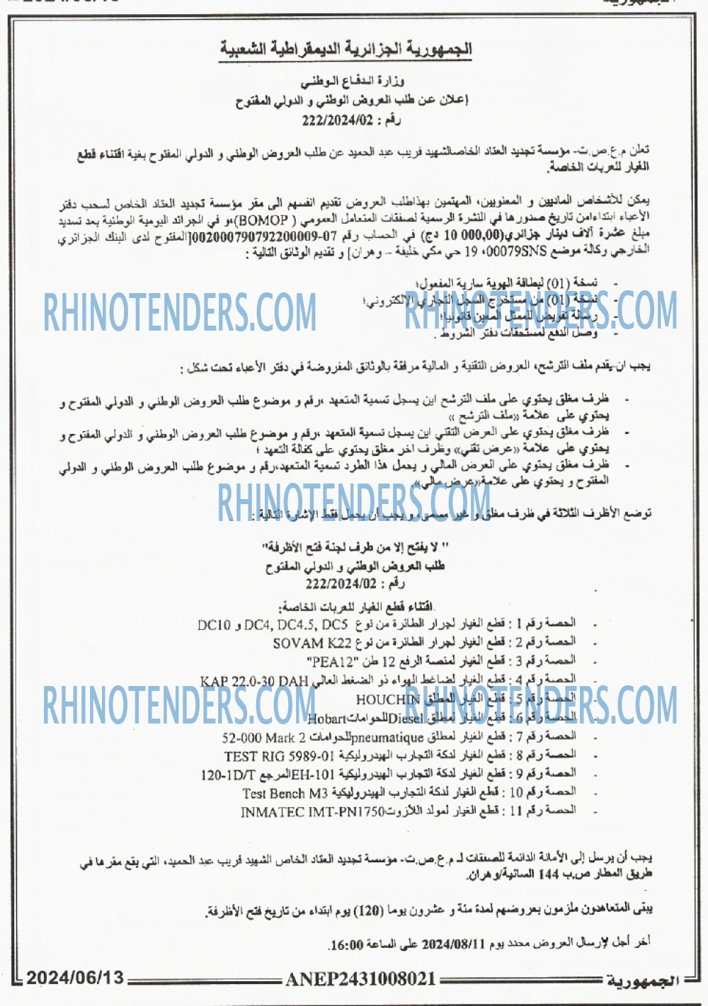 الجمهورية