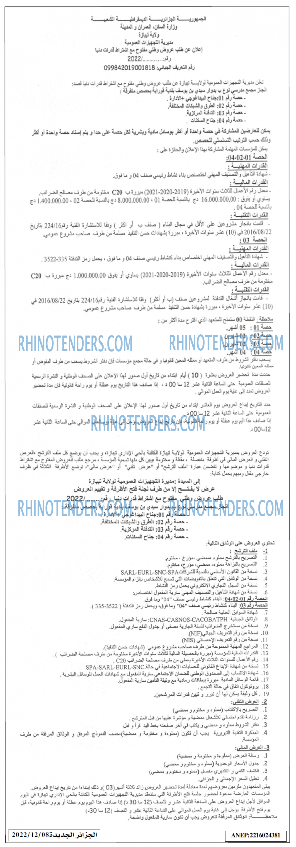 الجزائر الجديدة