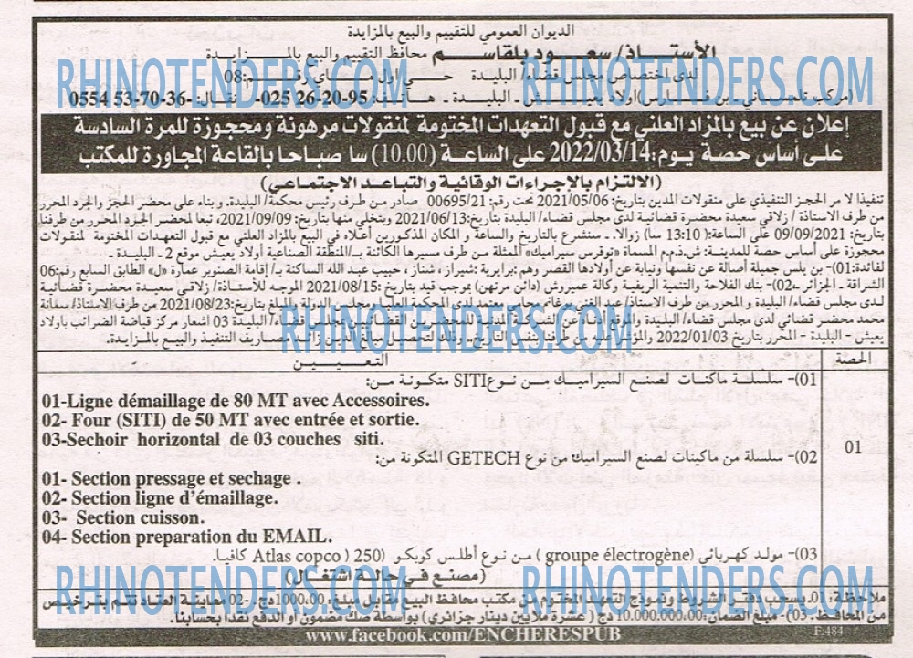 EL KHABAR