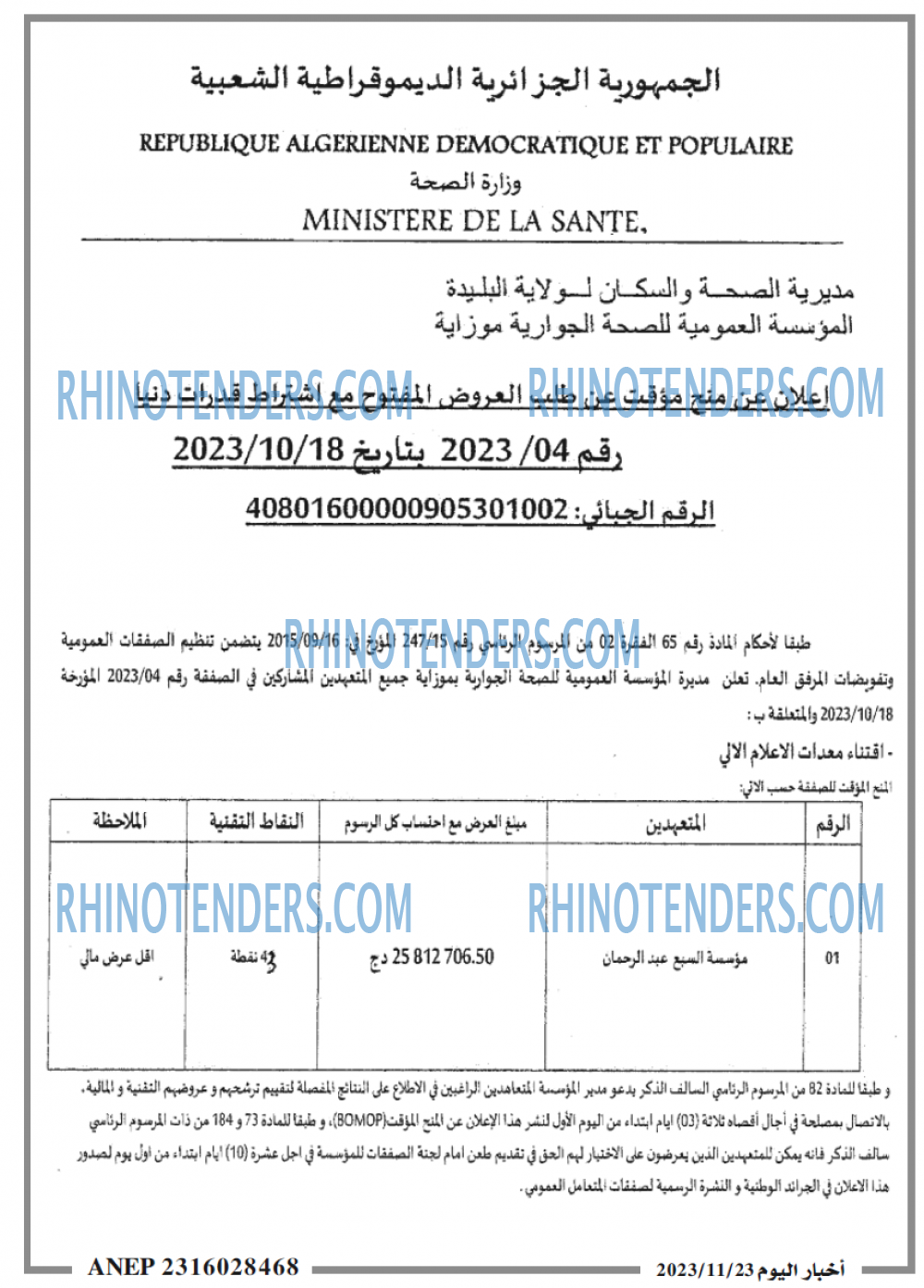 اخبار اليوم
