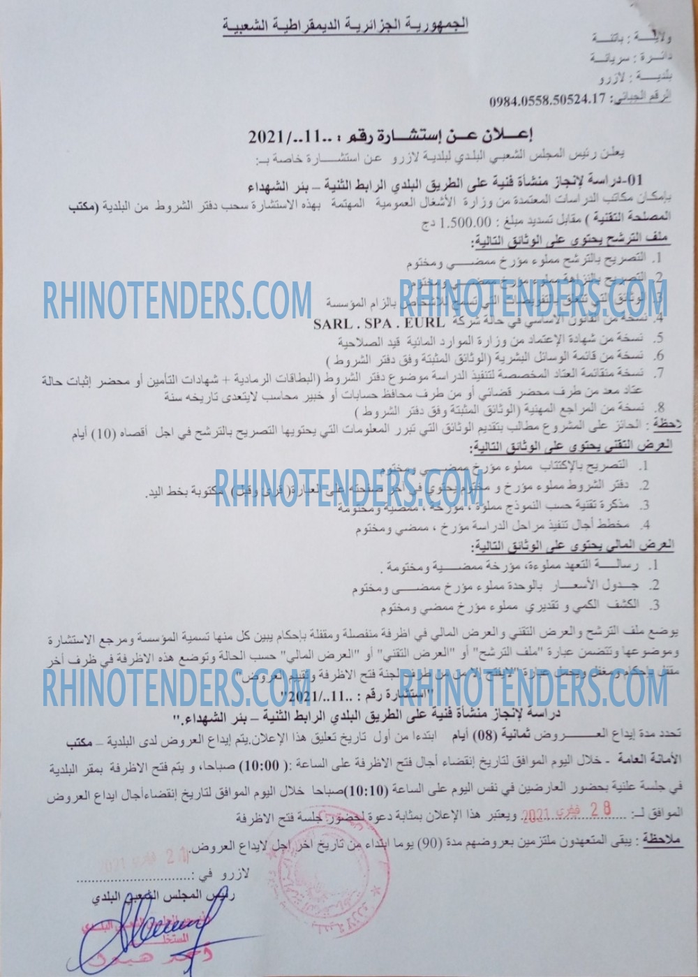 Rhinotenders
