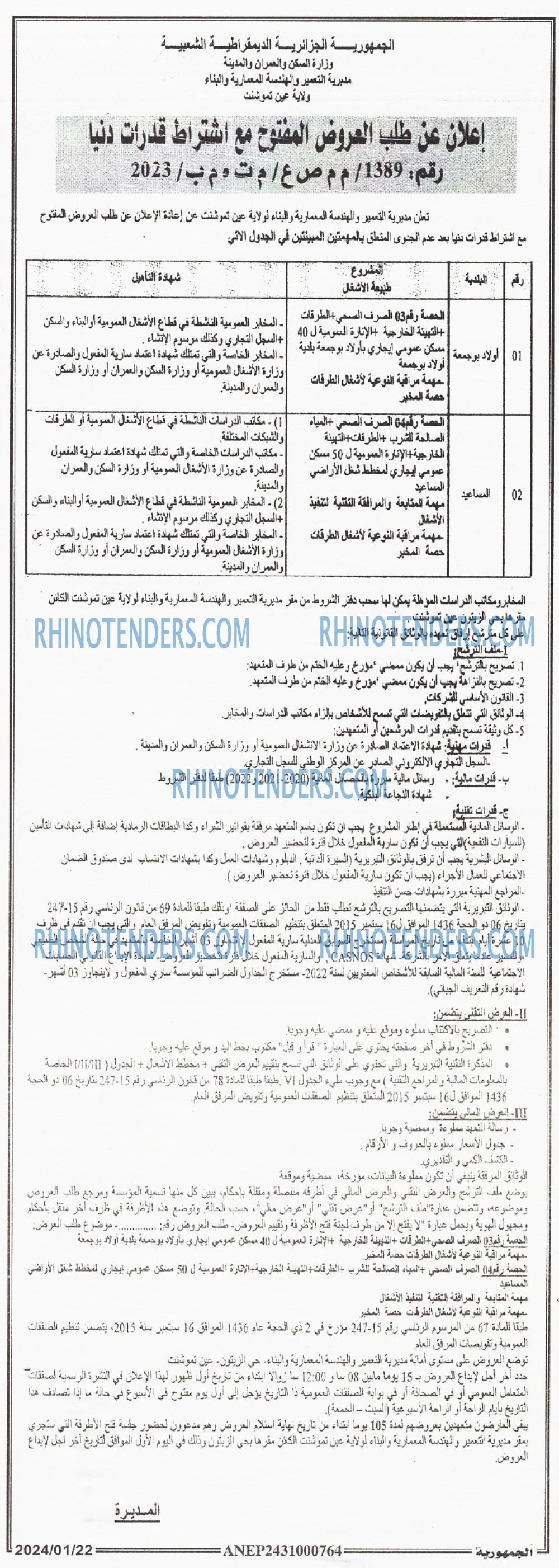 الجمهورية