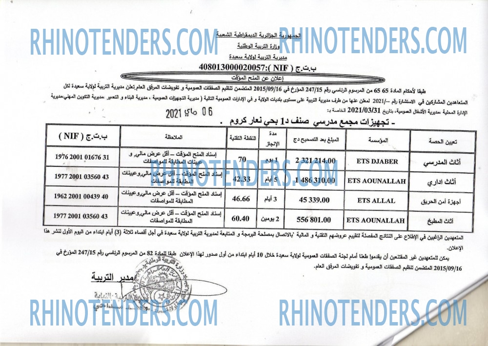 Rhinotenders