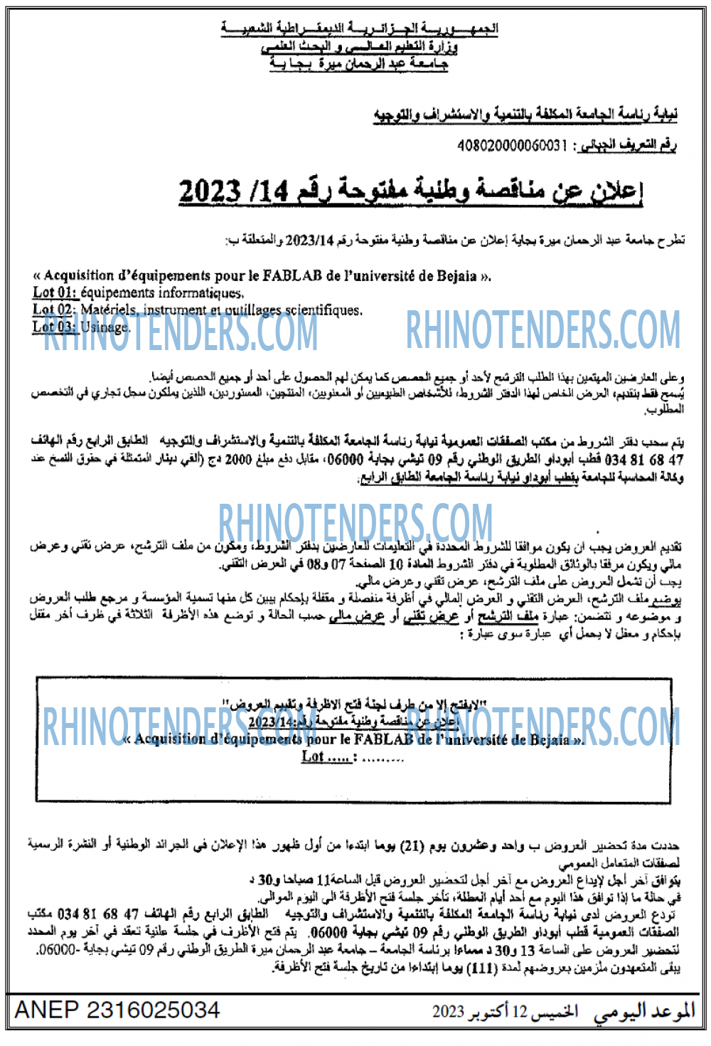 الموعد اليومي