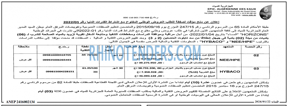 المساء