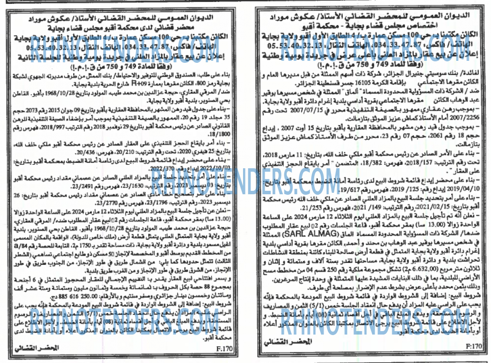 EL KHABAR