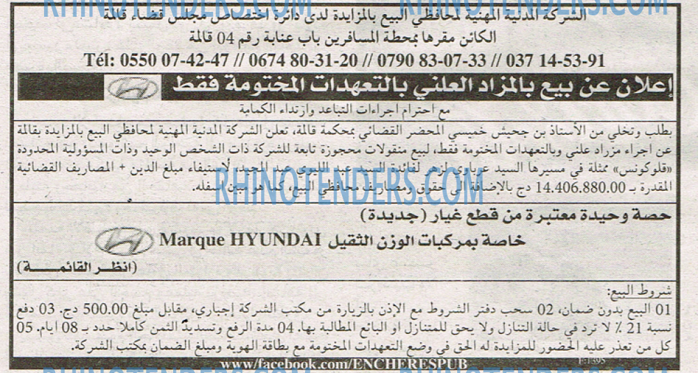 EL KHABAR