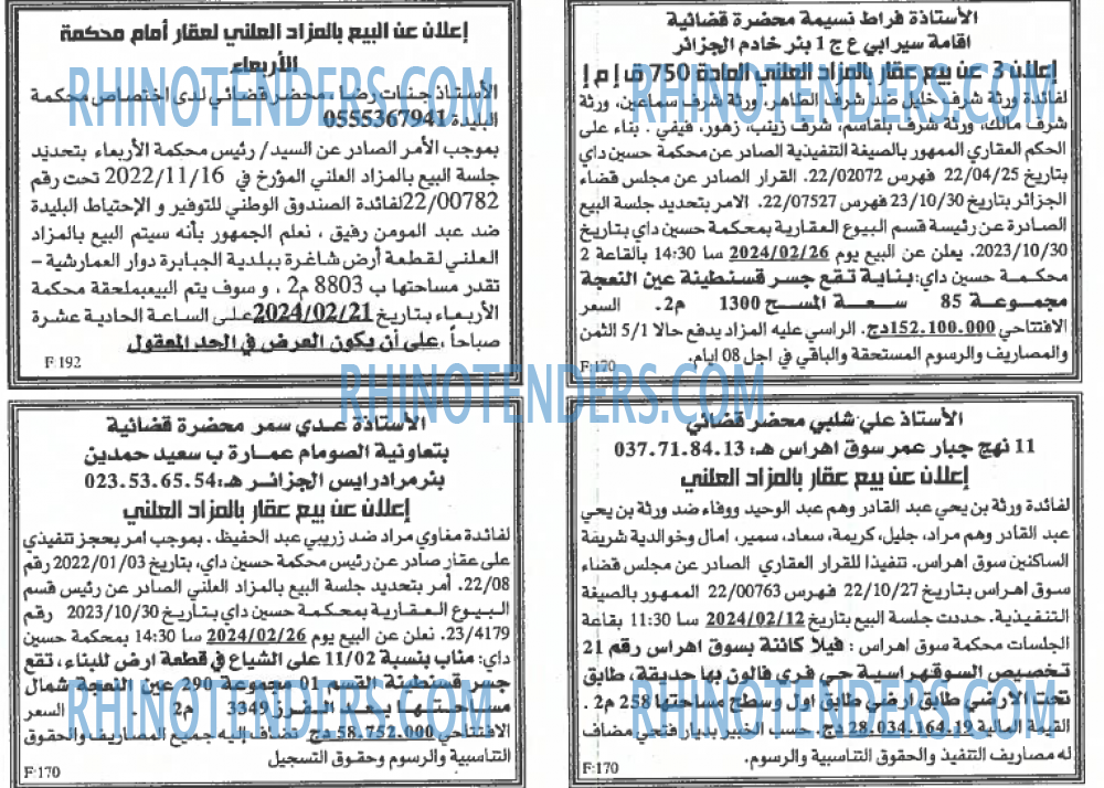 EL KHABAR