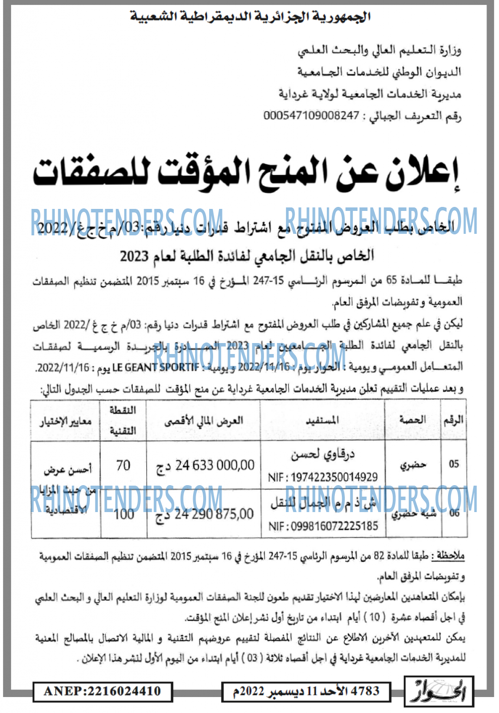 الحوار