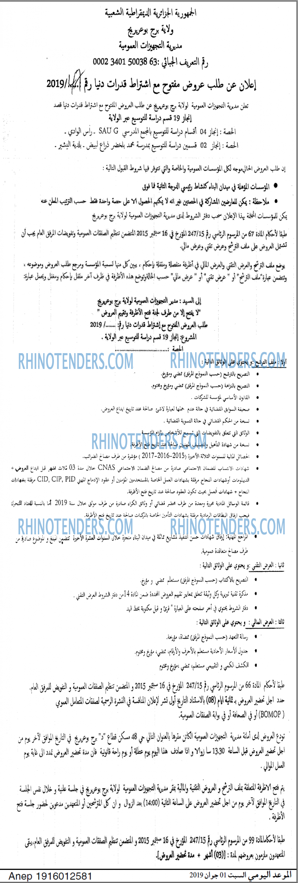 الموعد اليومي