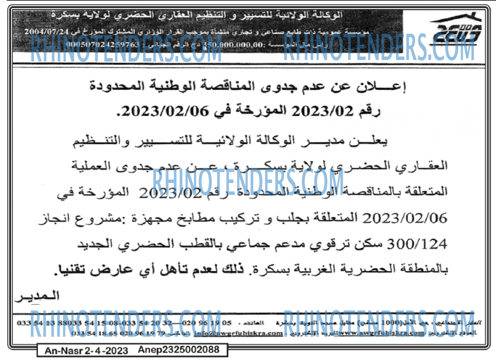 AN-NASR