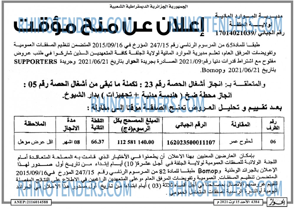 الحوار