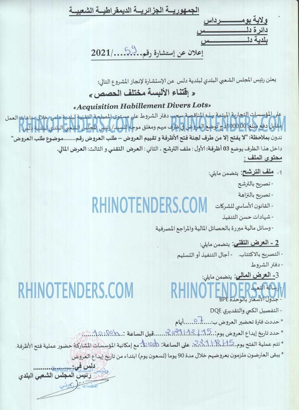 Rhinotenders