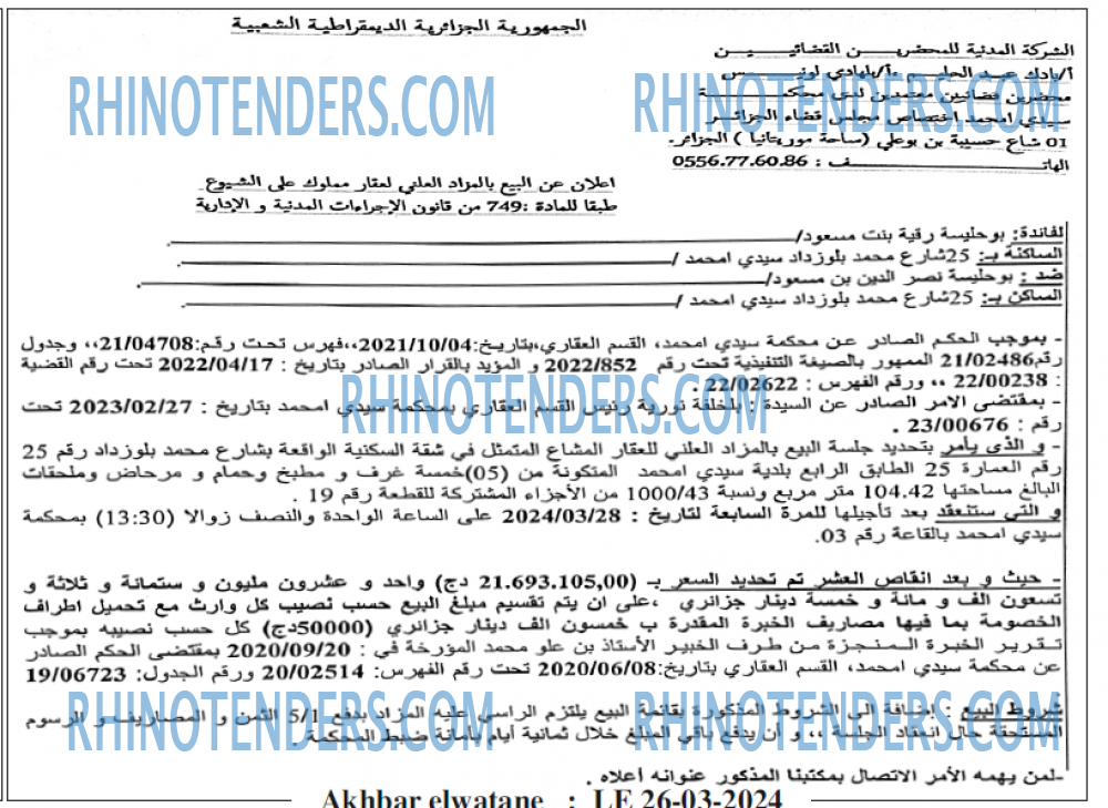 Akhbar Lwatan