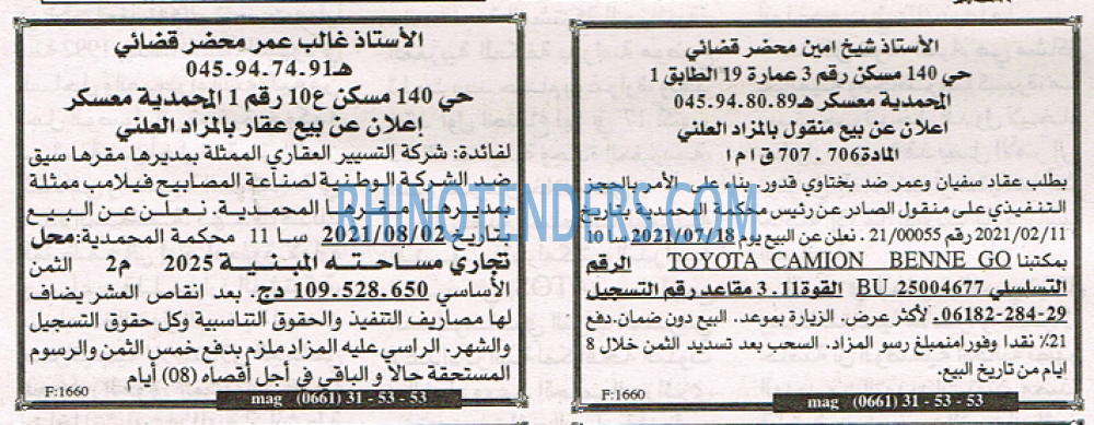 EL KHABAR