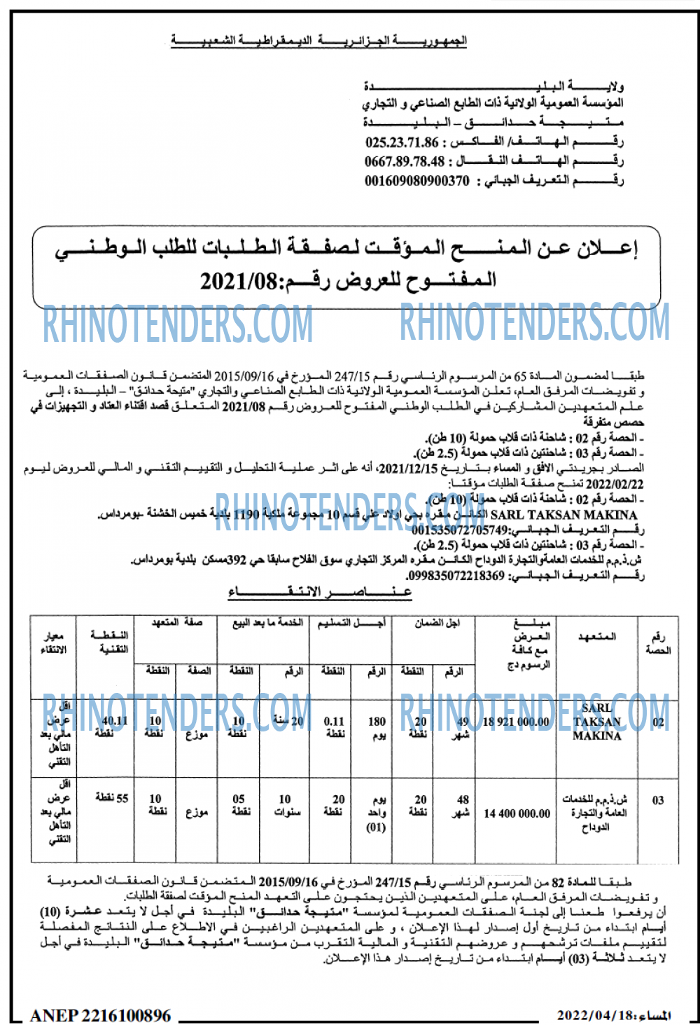 المساء