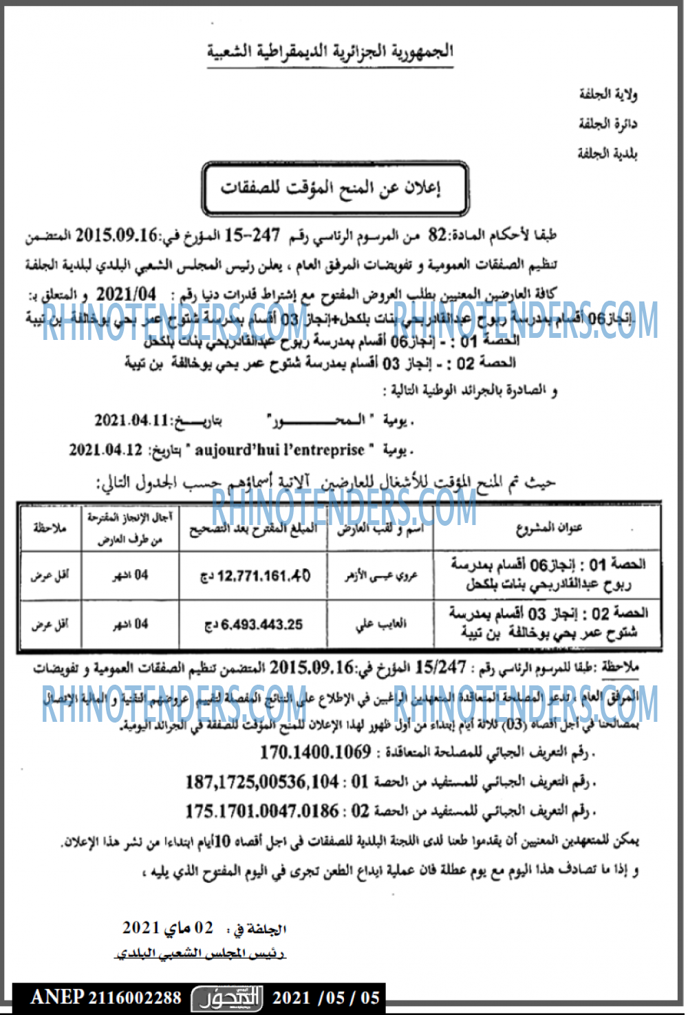 المحور