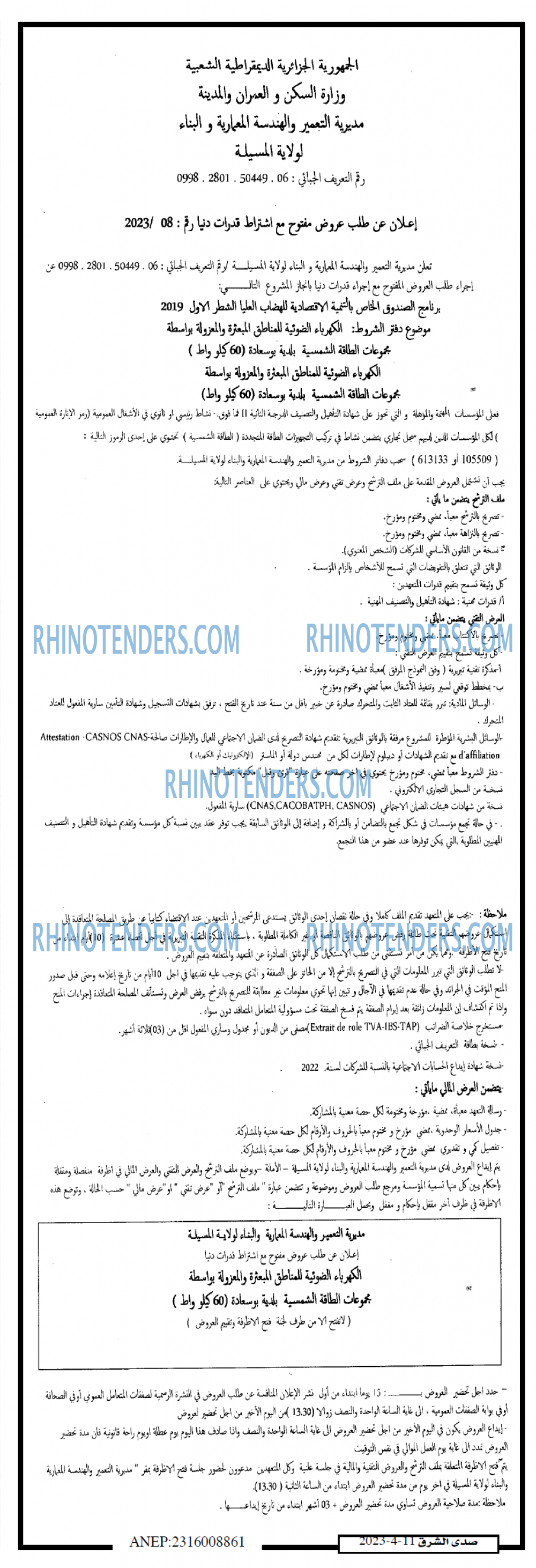 صدى اليوم