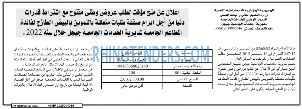 AN-NASR