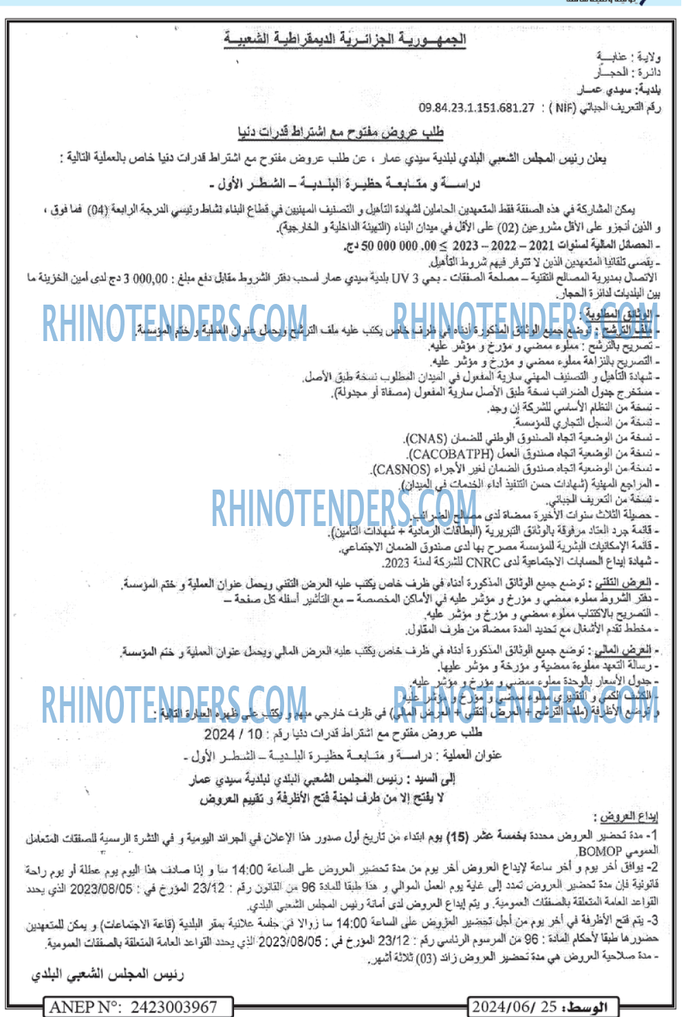 AL WASAT