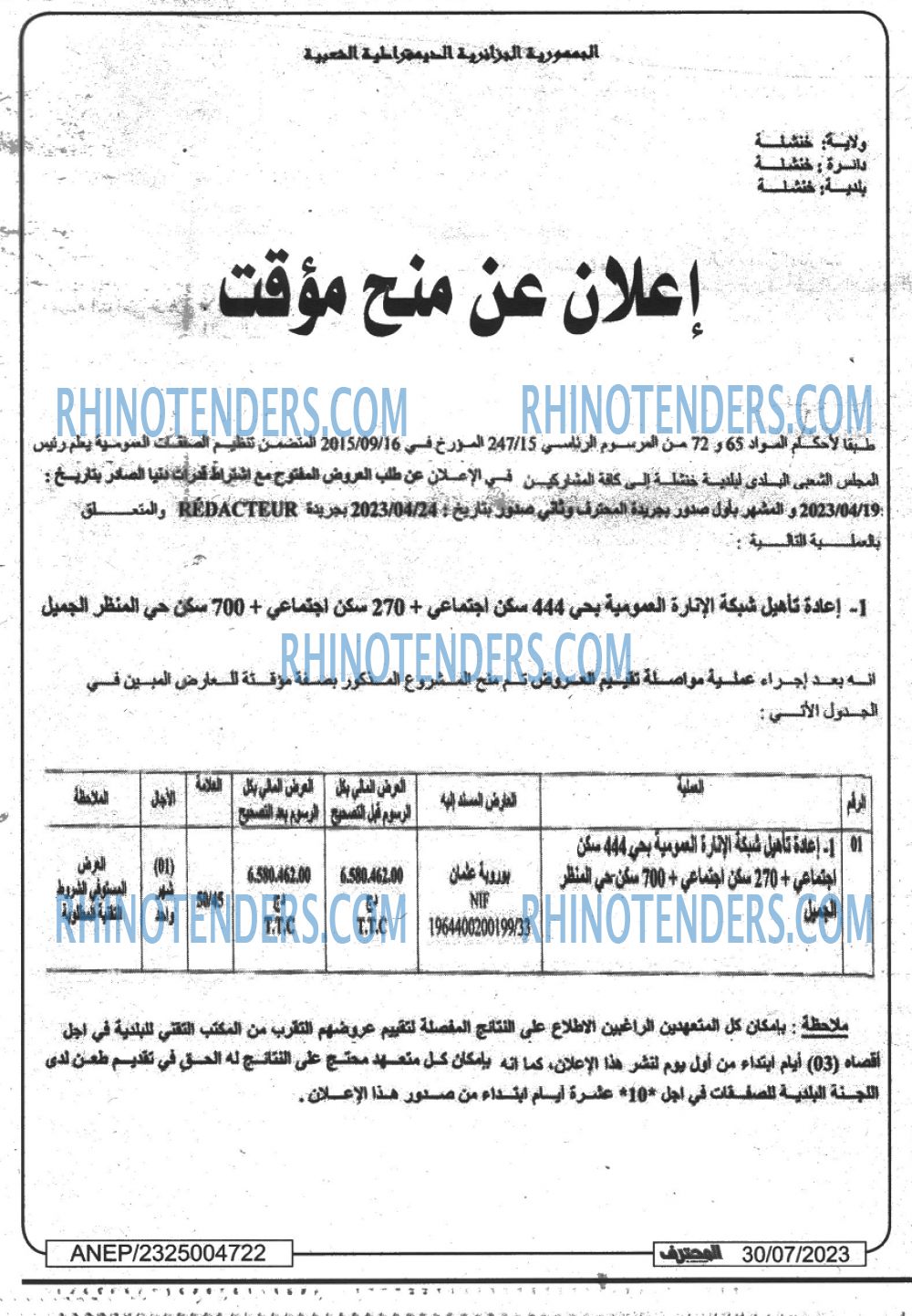 Mouhtaref