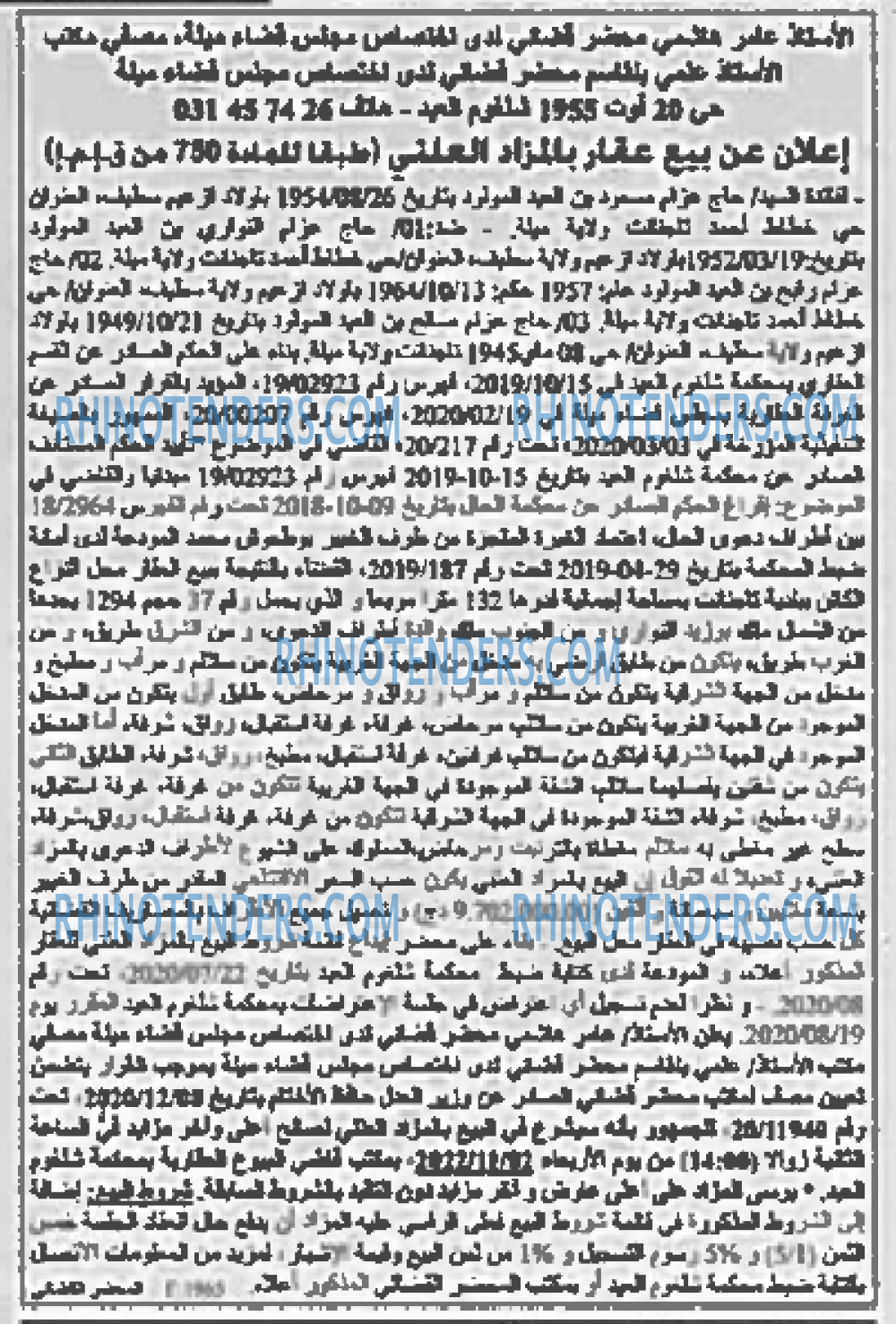 EL KHABAR