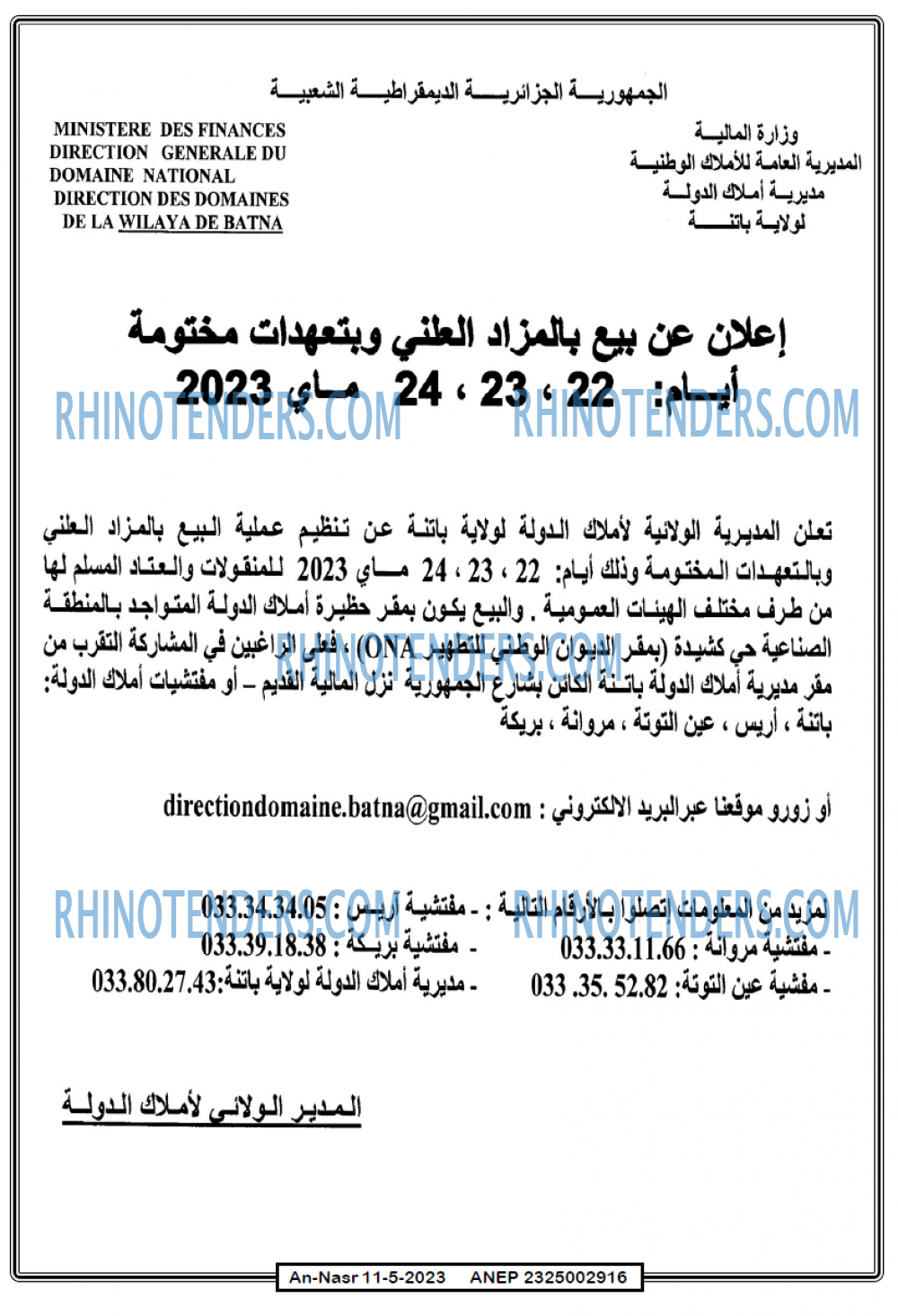 AN-NASR