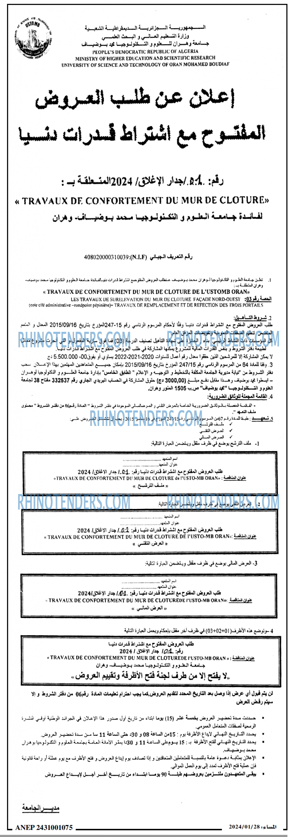 المساء