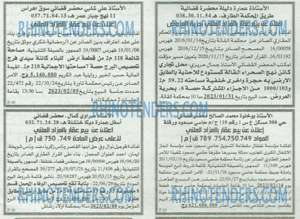 EL KHABAR