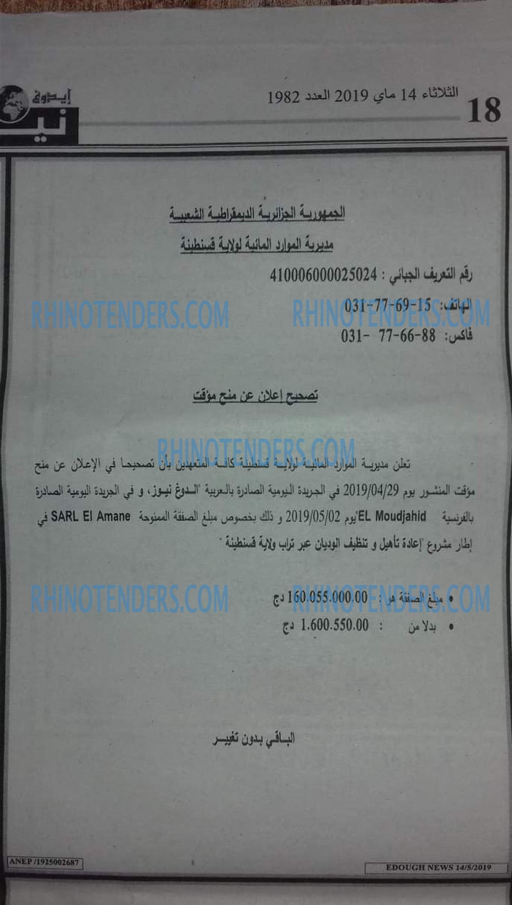 Edough News