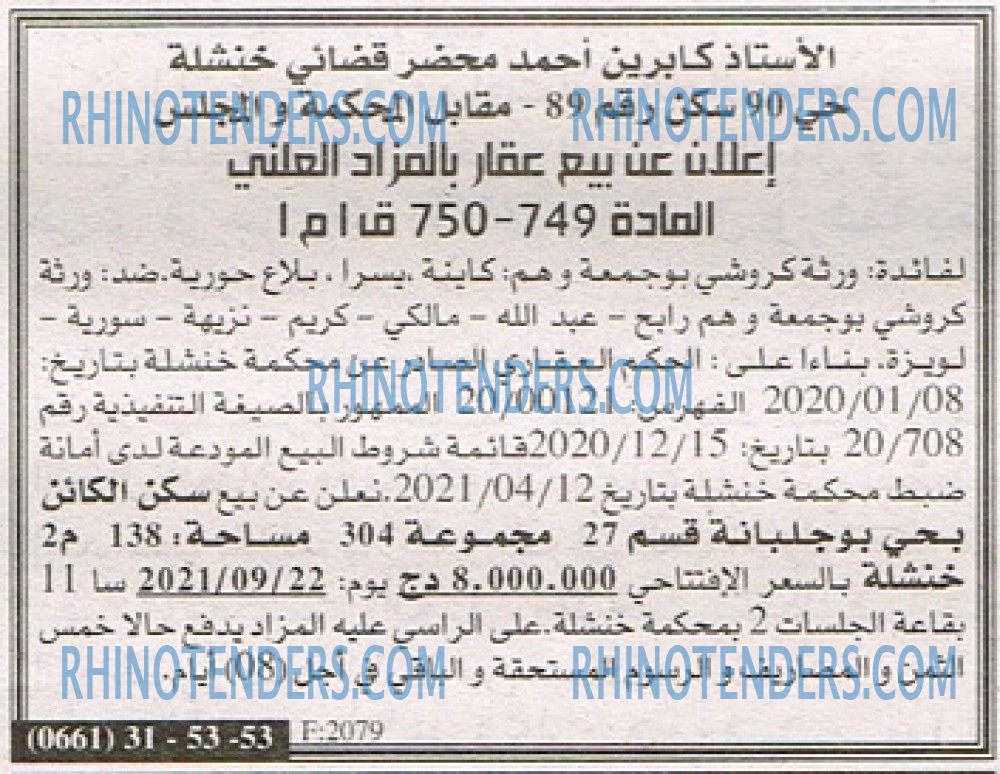 EL KHABAR