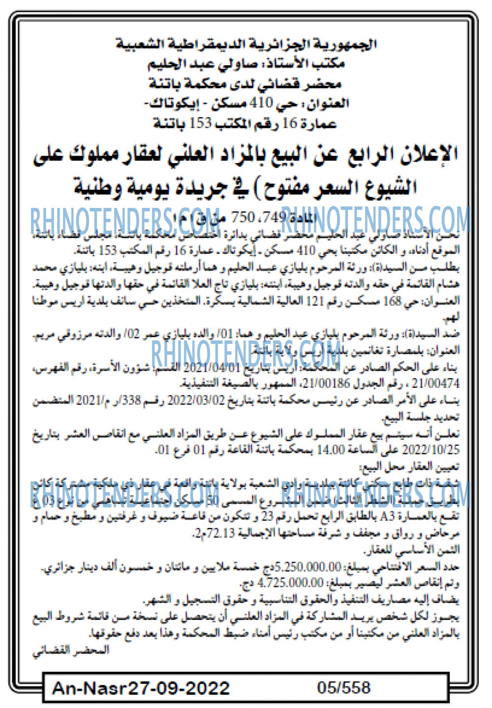 AN-NASR