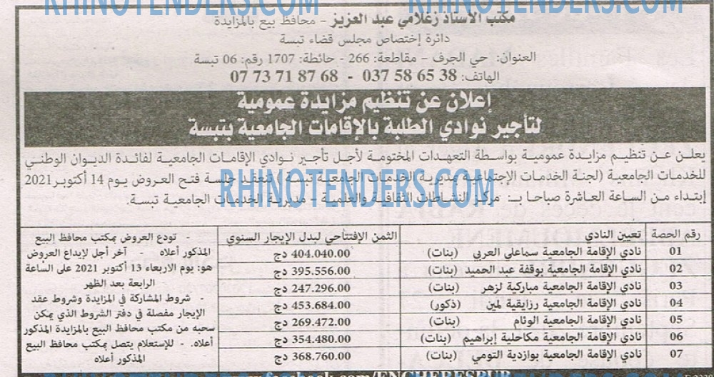 EL KHABAR