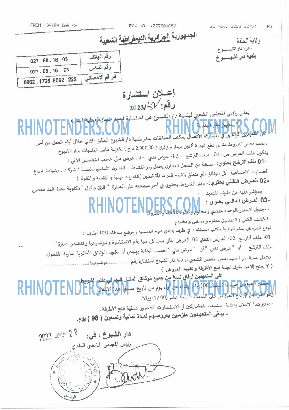 Rhinotenders