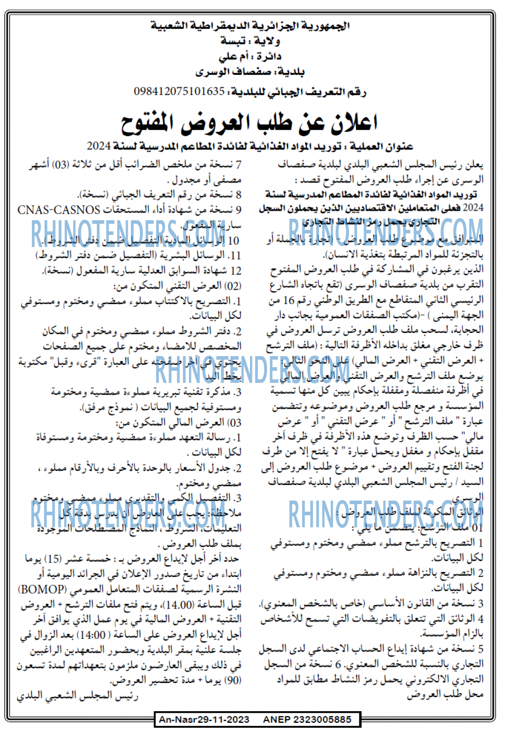 AN-NASR